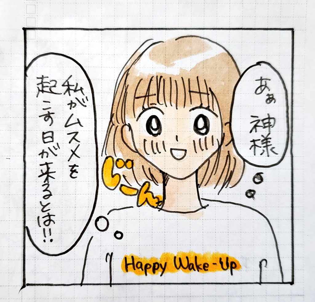 こんな日がくるなんて(1/2)
#育児絵日記
#育児漫画
#サコサコさんちのムスメちゃん 