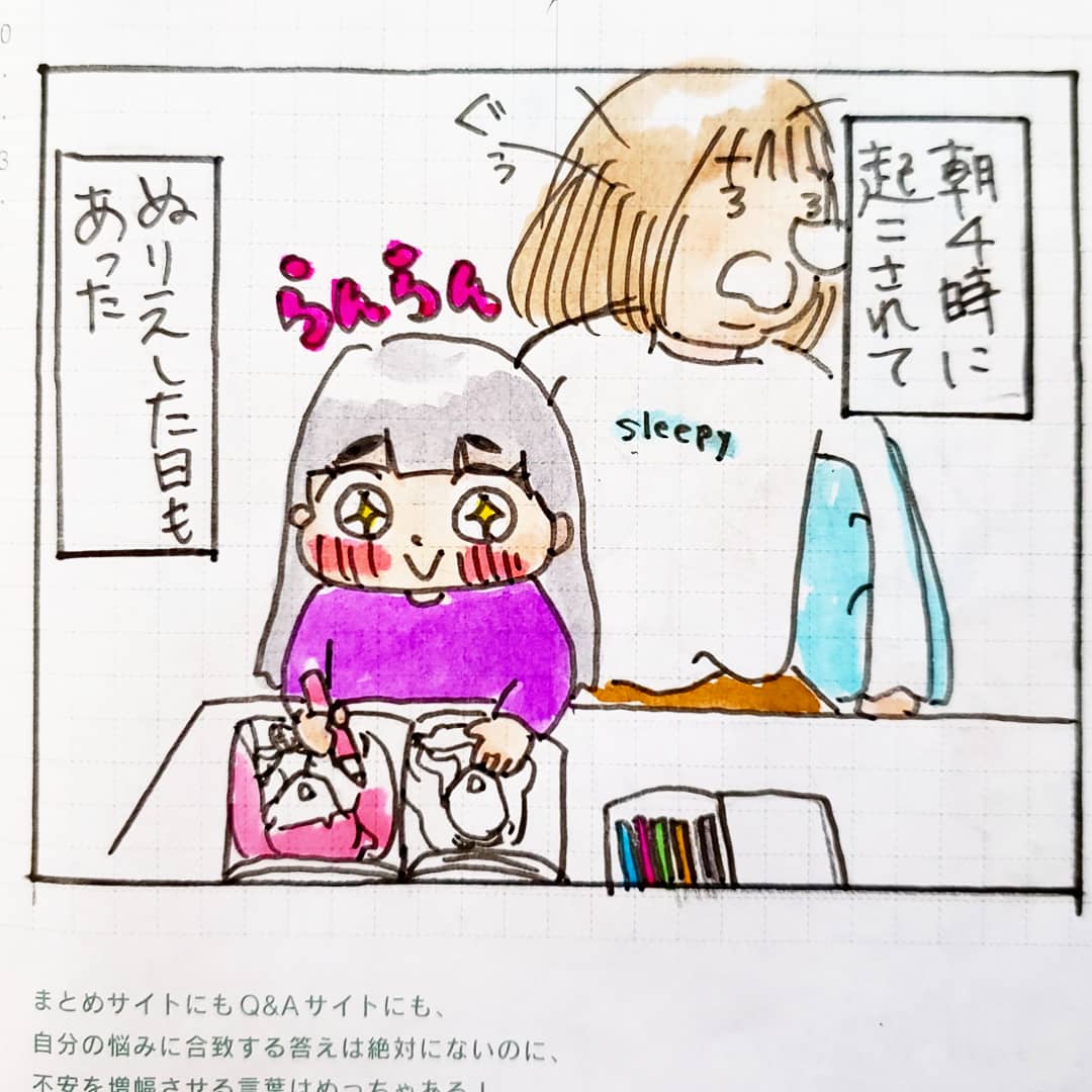 こんな日がくるなんて(1/2)
#育児絵日記
#育児漫画
#サコサコさんちのムスメちゃん 