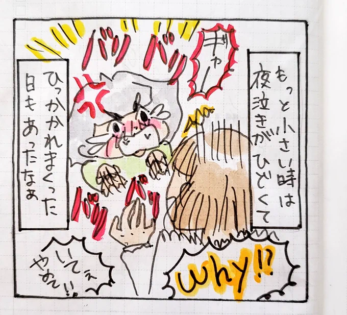 こんな日がくるなんて(2/2)
#育児絵日記
#育児漫画
#サコサコさんちのムスメちゃん 
