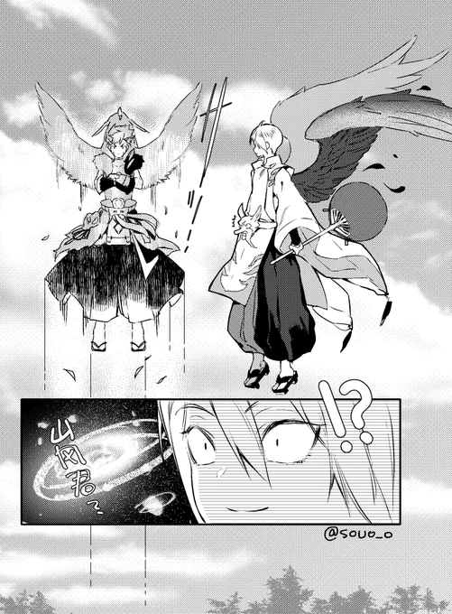 ?SP山風  ?大天狗 