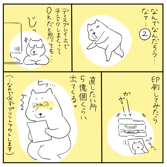 歯磨き粉って特に「無くなりそうだな…」からの粘りが尋常じゃない気がするのです 