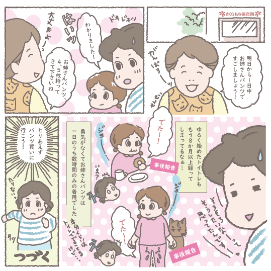 Twoucan 2歳8か月 の注目ツイート イラスト マンガ Twoucan 2歳8か月 の注目ツイート イラスト マンガ