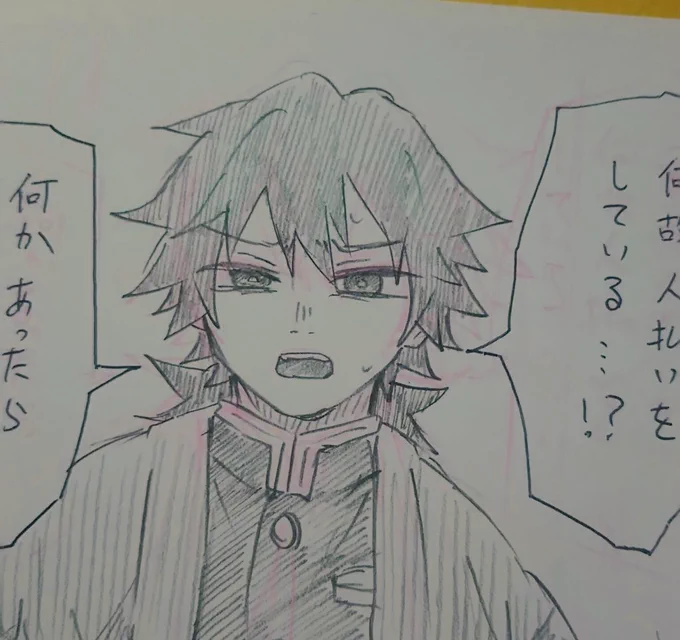 (こんな描き方だったかい?) 