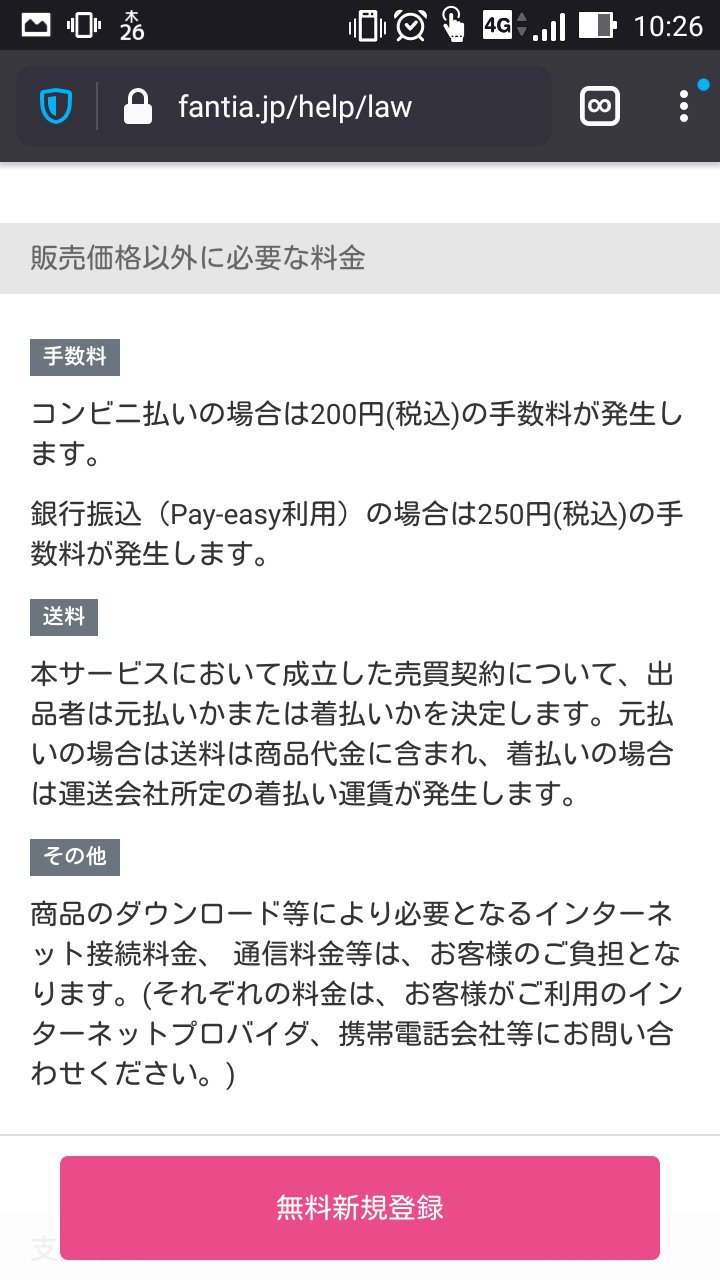 Kisekae Tips 1001 On Twitter Https T Co E7v780ccwl ん 違う ファンクラブ会員費月額10 は クリエイターにかかる手数料 ならなぜ ファン向け のヘルプページに 支援サービス 分かりにくい Twitter