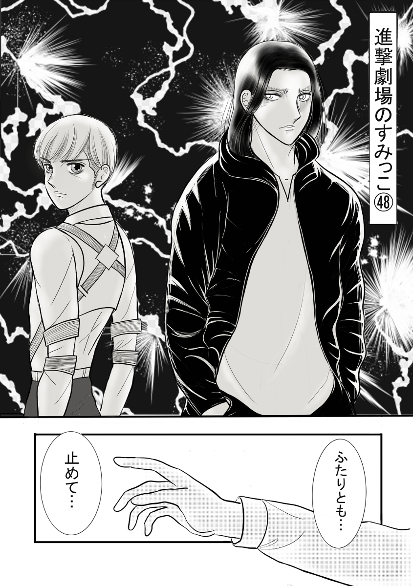 ババちゃん 進撃劇場のすみっこ 漫画 進撃の巨人 エレン ミカサ アルミン アニ T Co Mpyt42f8w8 T Co Abok2zdhrn Twitter