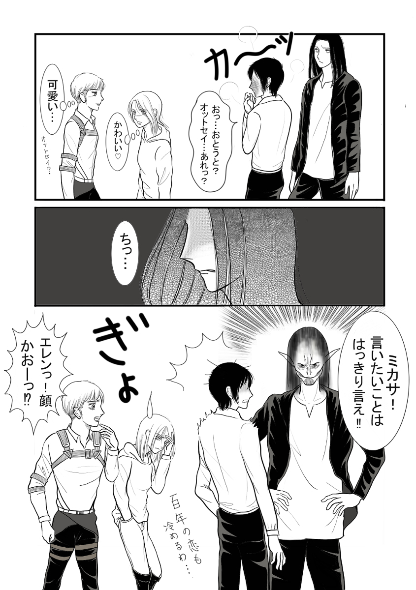ババちゃん 進撃劇場のすみっこ 漫画 進撃の巨人 エレン ミカサ アルミン アニ T Co Mpyt42f8w8 T Co Abok2zdhrn Twitter