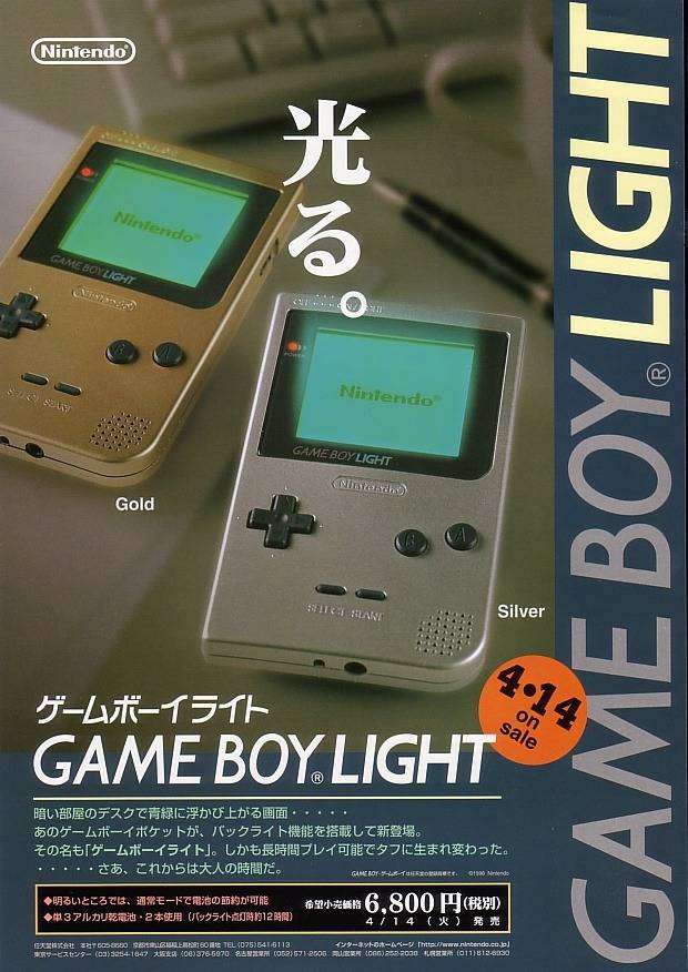 Japanese magazine ad for the Game Boy Light (1998)