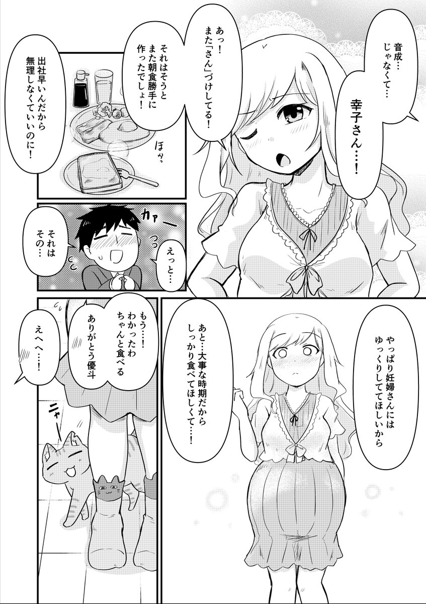 【愛猫が幽霊になったらめっちゃしゃべるし口が悪い】
第13話

#創作漫画
#漫画が読めるハッシュタグ 