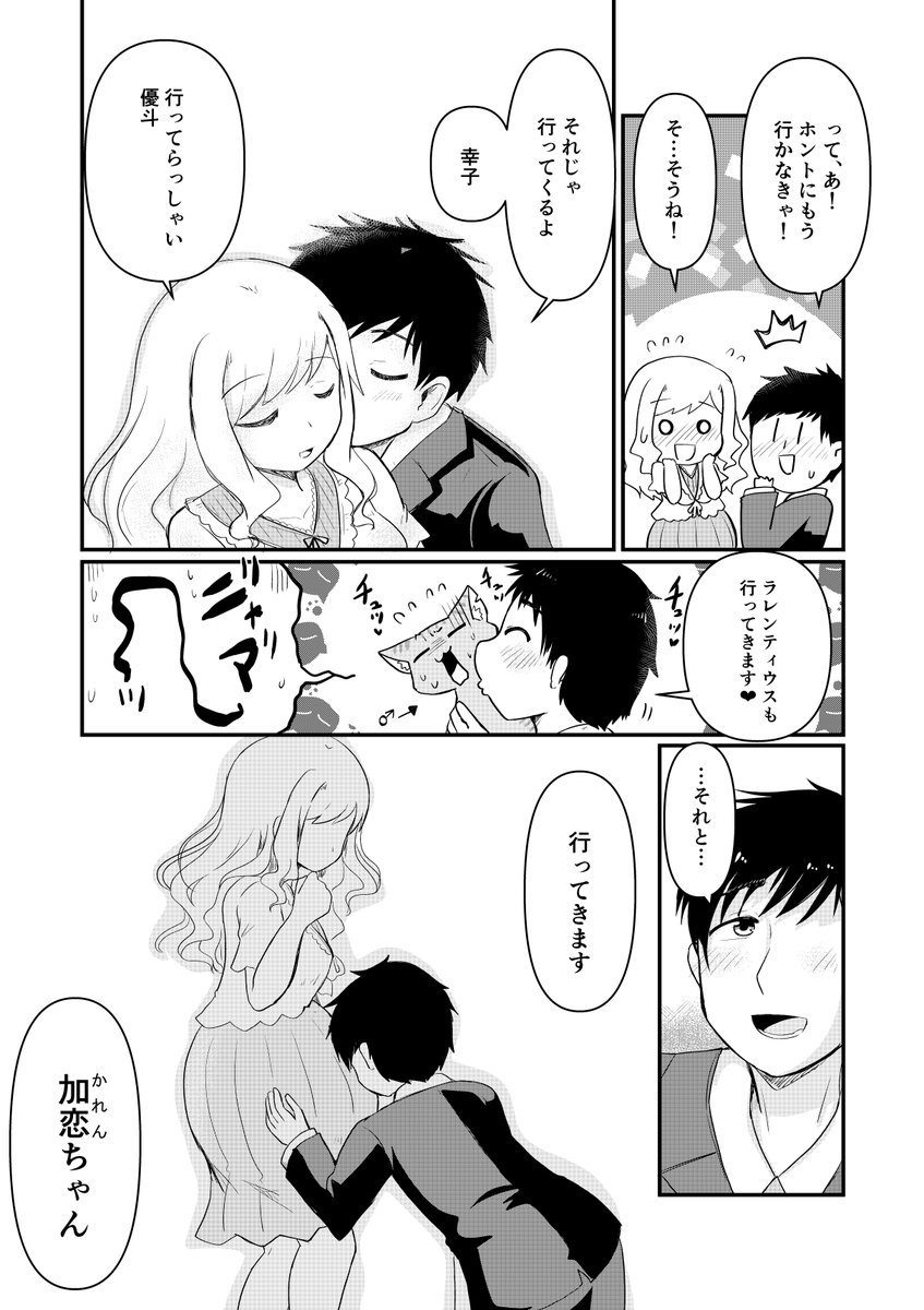【愛猫が幽霊になったらめっちゃしゃべるし口が悪い】
第13話

#創作漫画
#漫画が読めるハッシュタグ 