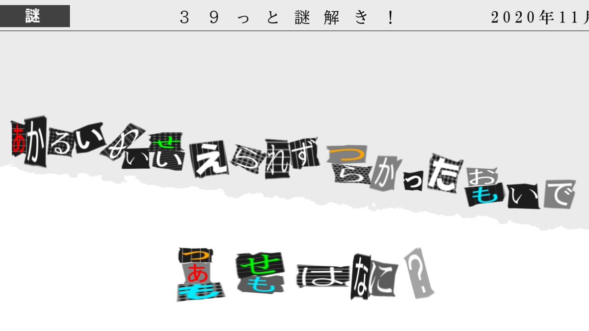 39tto_azotoki's tweet photo. 3問目です
(初め間違えて答えの画像を載せていました…申し訳ありません) https://t.co/zUUy59a9ck