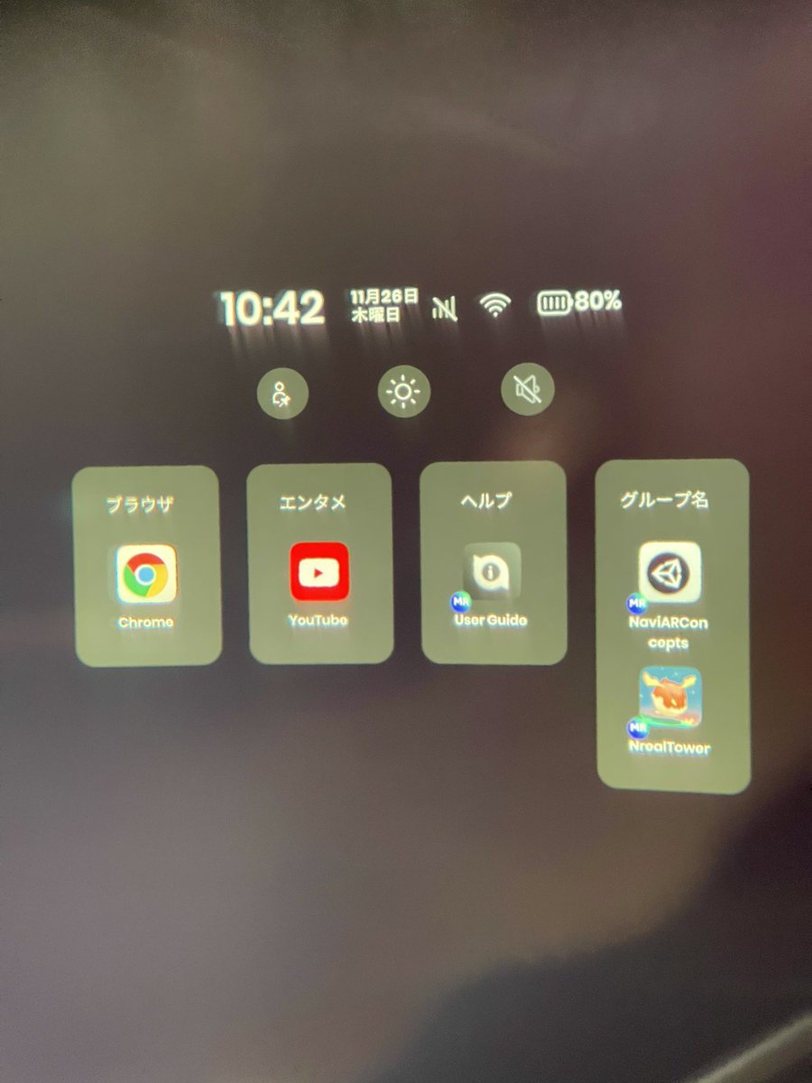ゆーじ Nrealのnebula 普通のandroidアプリを3つまで空間に置けるのなかなか良い