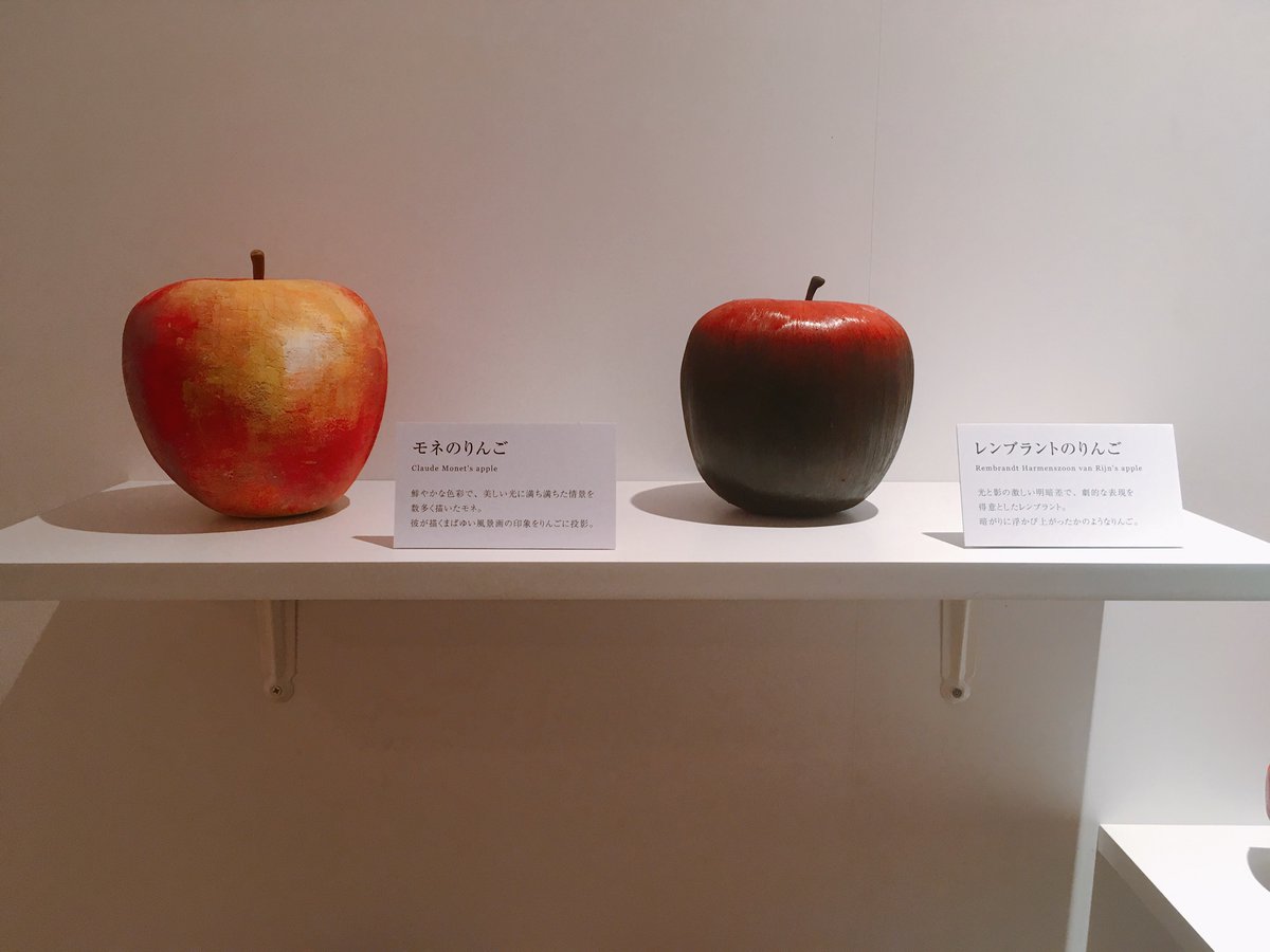 桑沢デザイン研究所の 画風を再現するりんご がなんかわかるのがすごい モネ 北斎 ピカソ など Togetter 桑沢デザイン研究所の 画風を再現するりんご がなんかわかるのがすごい モネ 北斎 ピカソ など Togetter