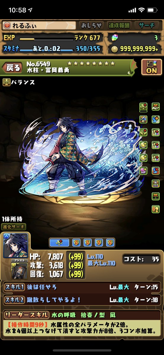 パズドラフレンド募集 Hotワード