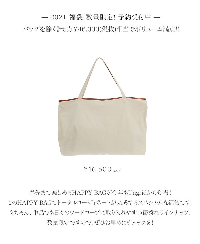Ungrid いよいよ 12 00より 21 Ungrid 福袋先行予約スタート バックを除く5点46 000円 税抜 相当の アイテムが入ってボリューム満点 数量限定なのでお早めに T Co Fsgiafbzkp By Runway Channel T Co Crgwa12ikp Ungrid いよいよ 12 00より 21 Ungrid 福袋先行予約スタート バックを除く5点46 000円 税抜 相当の アイテムが入ってボリューム満点 数量限定なのでお早めに T Co Fsgiafbzkp By Runway Channel T Co Crgwa12ikp