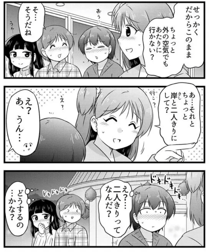 交際した彼女からキスを断られた。 