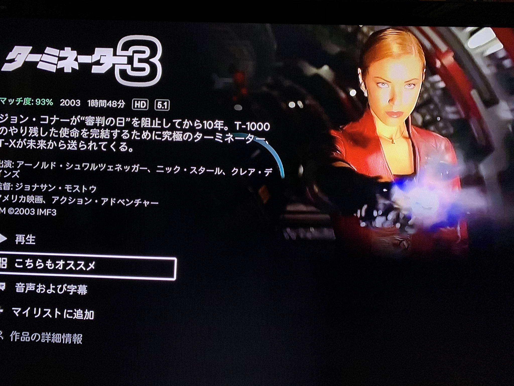 有川オレガ Netflix ジョナサン モストウ監督 アーノルド シュワルツェネッガー主演 ターミネーター3 03 字幕版鑑賞 T Xを演じた女優クリスタナ ローケンが魅力的 そして巨大クレーン車を中心にしたカーチェイス アクション 有川オレガ Netflix ジョナサン モストウ監督 アーノルド シュワルツェネッガー主演 ターミネーター3 03 字幕版鑑賞 T Xを演じた女優クリスタナ ローケンが魅力的 そして巨大クレーン車を中心にしたカーチェイス アクション