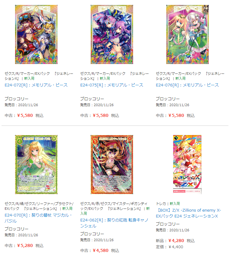 ダブクリ速報od على تويتر Z X 駿河屋にてexパック ジェネレーションx シングル販売が開始 シクとかもあります T Co Rlvjfk7r2j