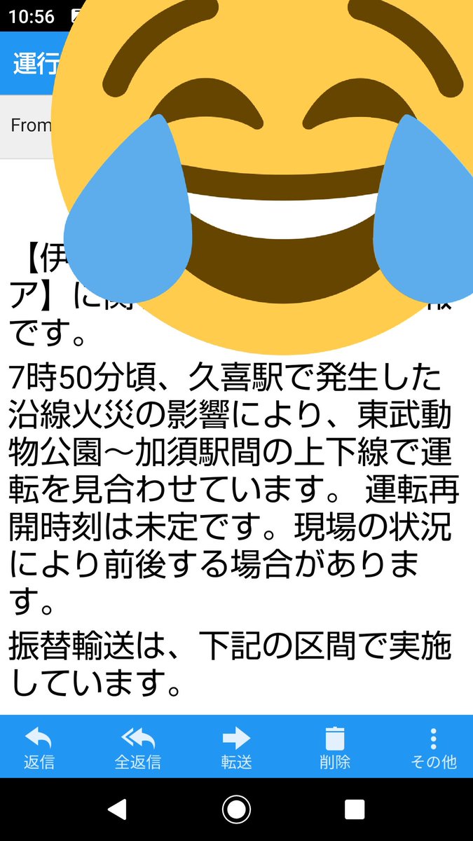 東武伊勢崎線 再開 復旧 3ページ目 に関する今日 現在 リアルタイム最新情報 ナウティス 東武伊勢崎線 再開 復旧 3ページ目 に関する今日 現在 リアルタイム最新情報 ナウティス