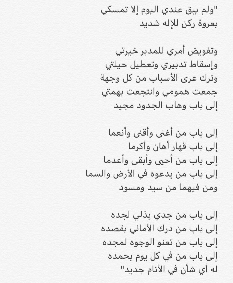 MA_albusaidi's tweet photo. من القصائد ما يطرب العقل ومنها ما يُذكي العاطفة ومنها ما ينعش الروح  وأحسب أن هذا المقطع قد جمع بينها: https://t.co/5QWgiuREr2