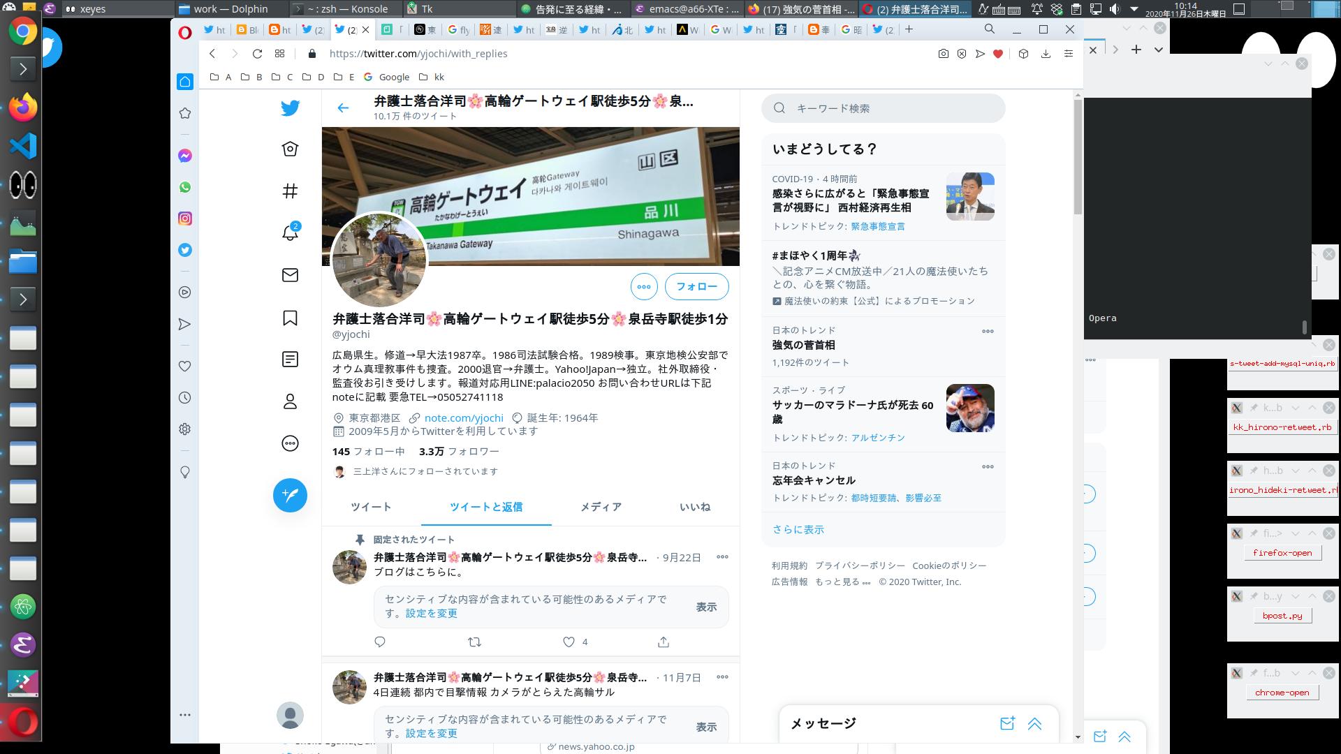 非常上告 最高検察庁御中 ツイッター On Twitter 2020 11 26 101420 弁護士落合洋司 高輪ゲートウェイ駅徒歩5分 泉岳寺駅徒歩1分 Yjochi さんの返信があるツイート Twitter Jpg