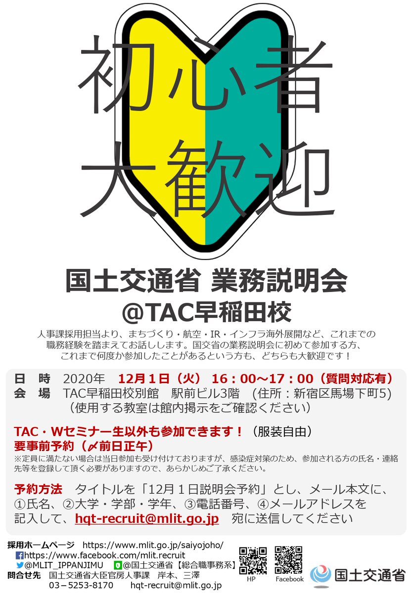 Wセミナー国家総合職 外務専門職 Tac Kokugai Twitter
