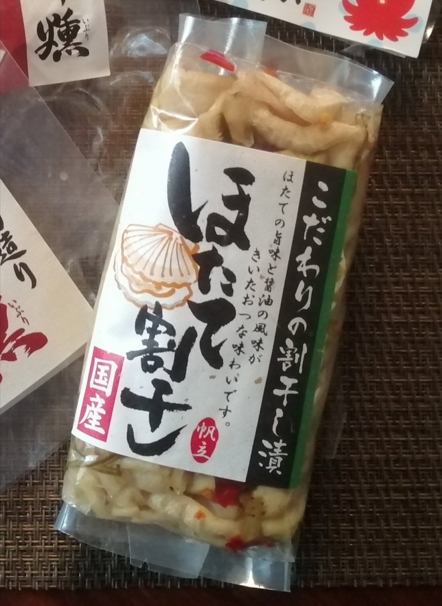 CareerLab_'s tweet photo. 4種セットの1つ。ほたての割干し漬けのおにぎり。
塩昆布と金胡麻を足すことで香りと食感を楽しめます。
割干し漬けの漬け液は、酢とお好みの具をを足してご飯に混ぜるとチラシ寿司風にも😋
#フードロス削減 #発酵食品 #食育
#日本の伝統食 #日本の伝統文化
#倉敷 #和平治商店 #SAKENIGHT https://t.co/AyAA1upM4F