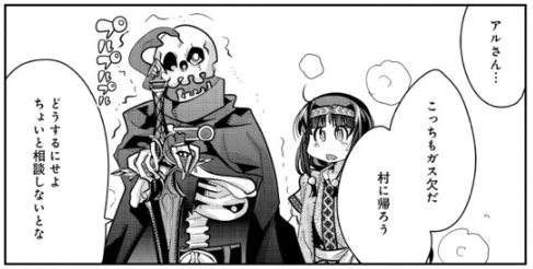 『昔勇者で今は骨』、ニコニコ版38話更新!
昨日の敵は今日の敵!
こいつは誰だと思ったら単行本一巻を購入しようの巻ッ
https://t.co/XeuDkt8BLa

#昔勇者で今は骨 #ニコニコ漫画
単行本二巻も好評発売中!
https://t.co/VJ6N7W3VqB 