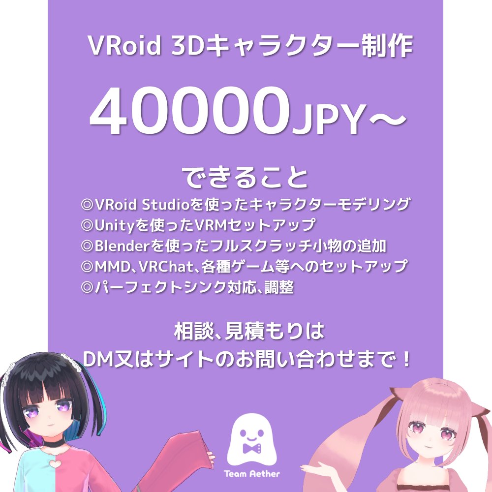 ときちゃそ Toki على تويتر 12月後半 のvroid 3dキャラクター制作 お仕事募集しています Vtuber Vrcのワンオフ等 2dの絵柄を再現するのが得意です Vroidだけではできないことも大体できます 尻尾やリボンの追加など 作例 T Co Hobuoocevu Vroid