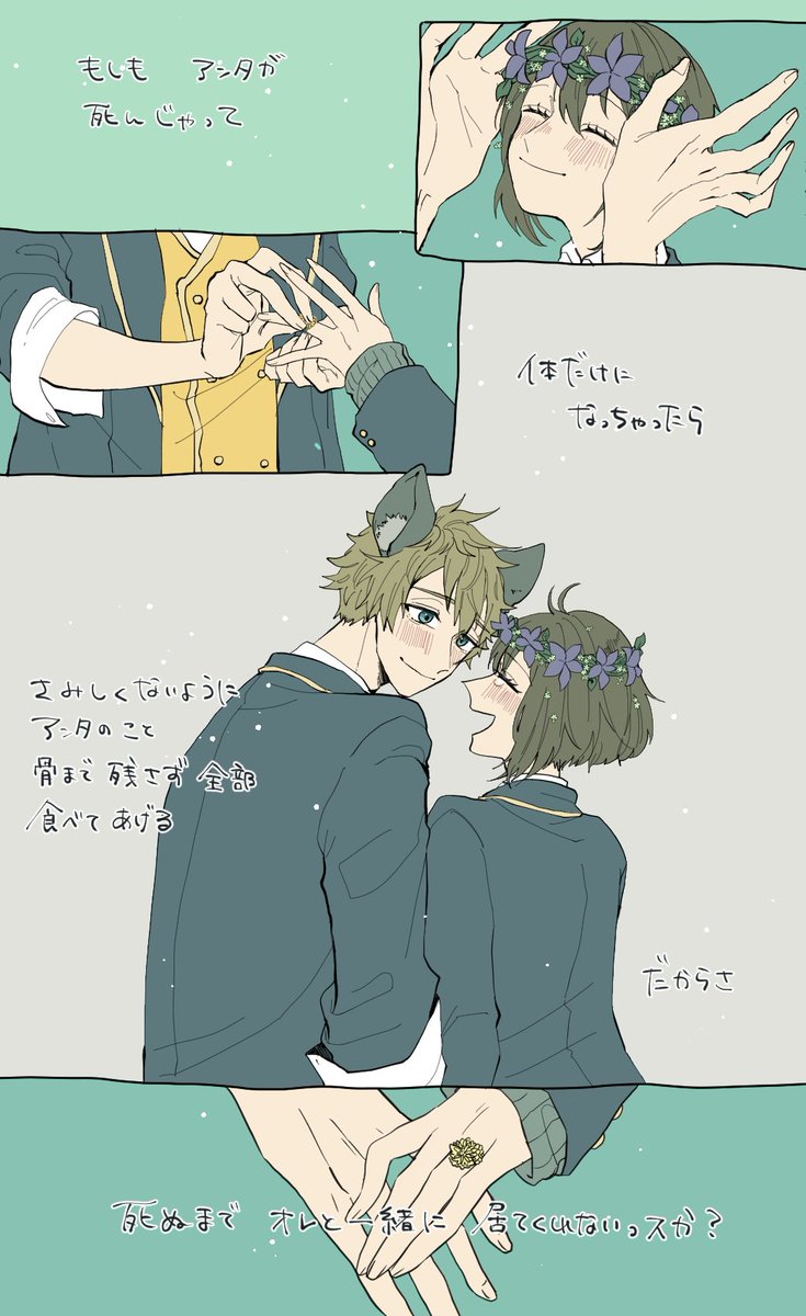 ラギ監♀ 監督生顔あり もしかしたらちょっと不穏??
「オレが死んだら、その時はーー…」
うおちゃんの素敵企画参加させていただきました☺️
#twst_wymm