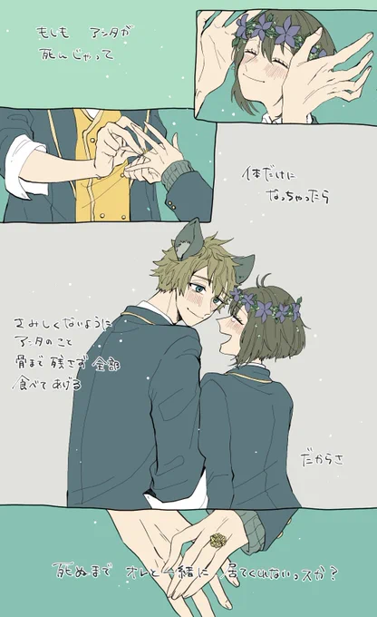 ラギ監♀  監督生顔あり もしかしたらちょっと不穏??

 「オレが死んだら、その時はーー…」

うおちゃんの素敵企画参加させていただきました☺️
 #twst_wymm 