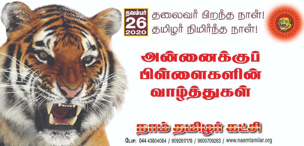 Thiruppathy73's tweet photo. #HBDதேசியத்தலைவர்66
#HBDTamilsLeaderPrabhakaran
#சோழவந்தான்சட்டமன்றதொகுதி
#நாம்தமிழர்கட்சி https://t.co/jz9XYIYs7O