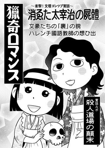 タコシェ @tacoche さんに追加納品させていただきました。おかげさまでドグマ荘は8割近く捌けて、もう一息。増刷予定は今のところ無いので、お買い逃しの無いように…。
https://t.co/3cXlAgduVt
