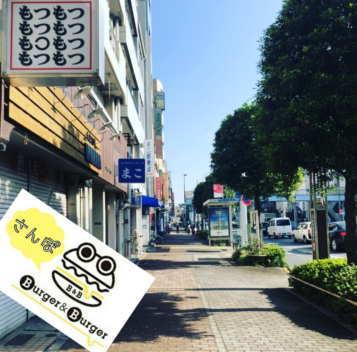 burger_oshiage's tweet photo. お店の前の通りです☆
いろんな店舗があるので、紹介したいと思います✨
本日もよろしくお願いいたします(^_^)
#スカイツリー
#押上
#グルメ
#ハンバーガー
#バーガーアンドバーガー https://t.co/faZCuNch9J