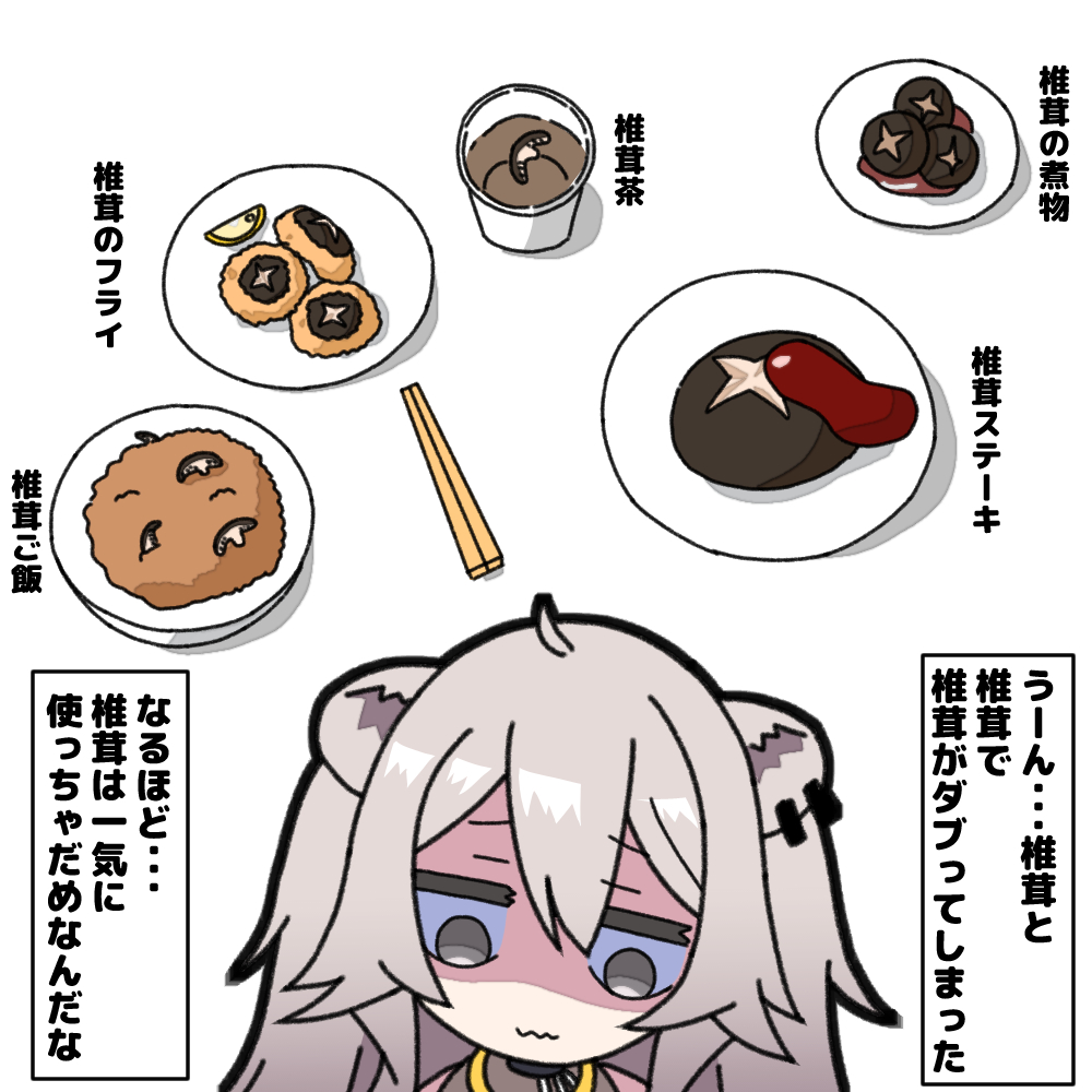 #ししらーと 
ししろのグルメ 