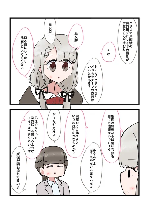 凪とデレデュンヌです 