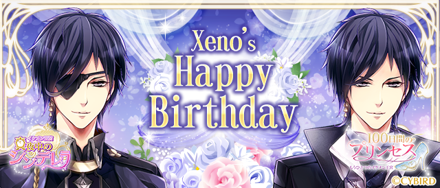 イケメン王宮シリーズ 公式 さん がハッシュタグ ゼノbirthday をつけたツイート一覧 1 Whotwi グラフィカルtwitter分析 イケメン王宮シリーズ 公式 さん がハッシュタグ ゼノbirthday をつけたツイート一覧 1 Whotwi グラフィカルtwitter分析