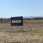 新宿にIKEAがオープンするらしいが？群馬県のIKEAは7年前からこの状態なのですが…。