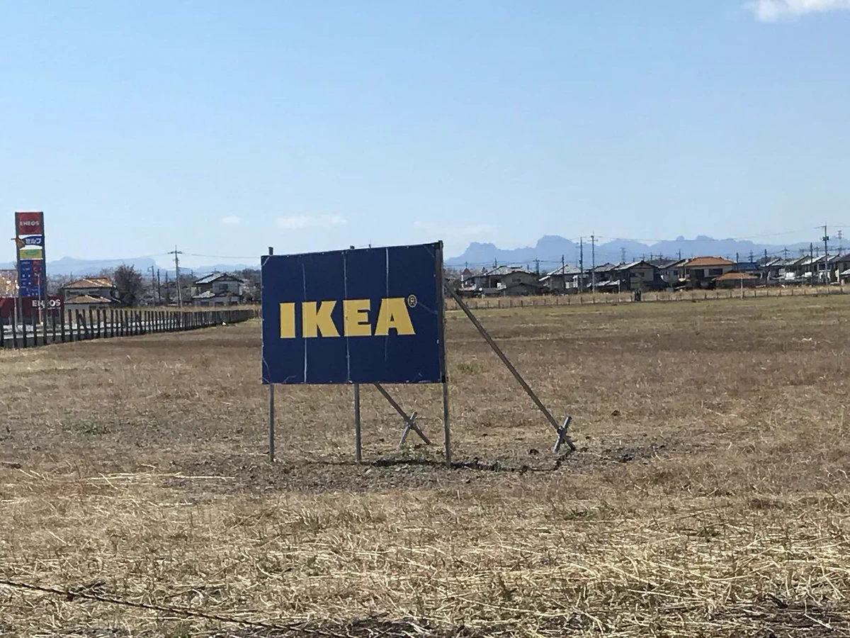 新宿にIKEAがオープンするらしいが？群馬県のIKEAは7年前からこの状態なのですが…。