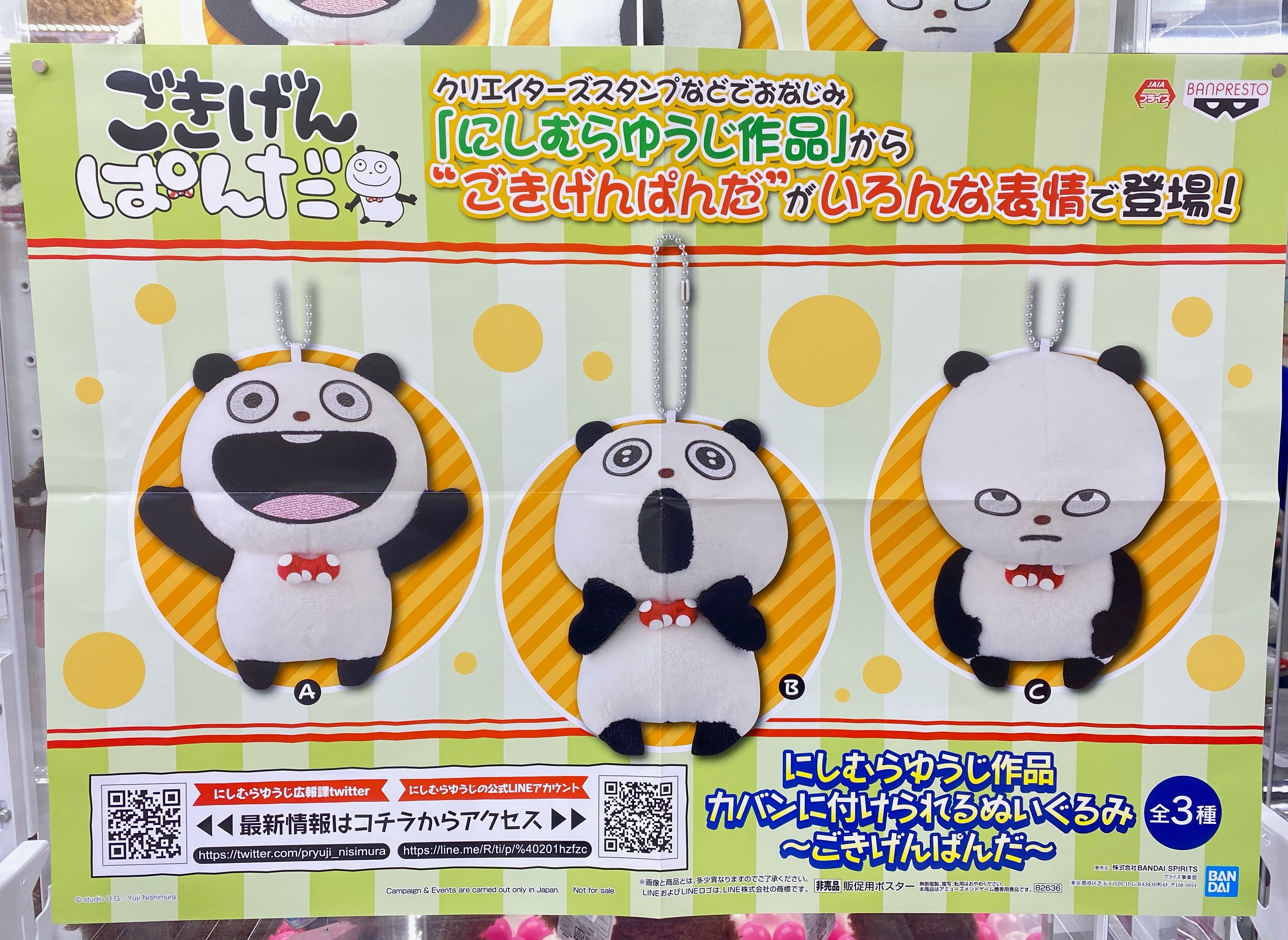 にしむらゆうじ　マスコット　まとめ売り にしむらゆうじ画 デール マスコットぬいぐるみ( 約16cm) - メルカリ