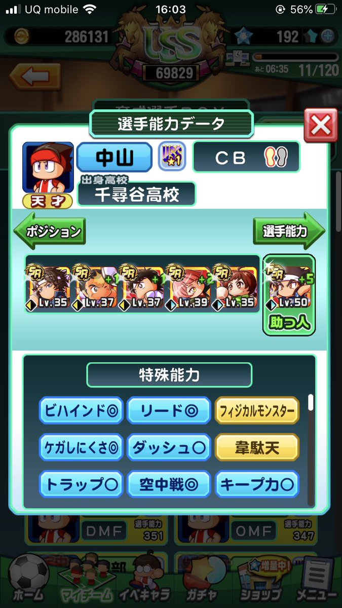 ガッツが足りない勢 Pawasakamukakin Twitter