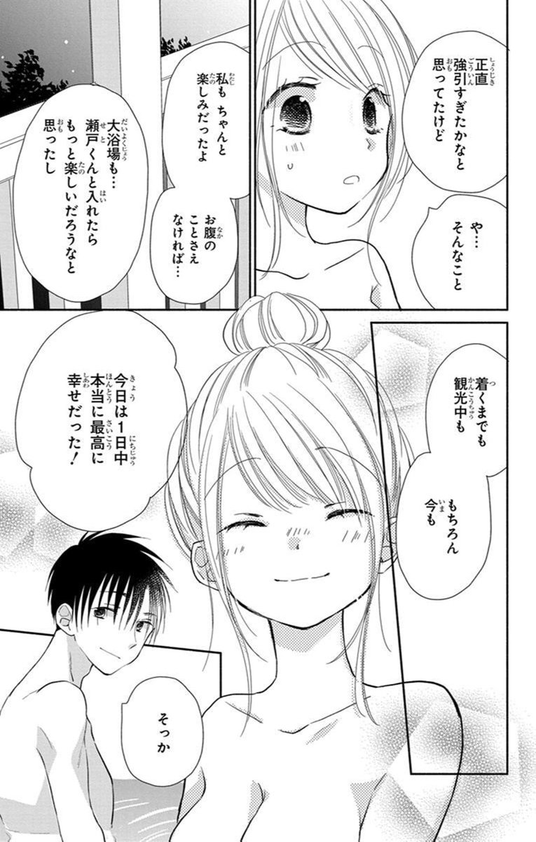 ふじつか雪@4/4ほろよい13巻 on X: 