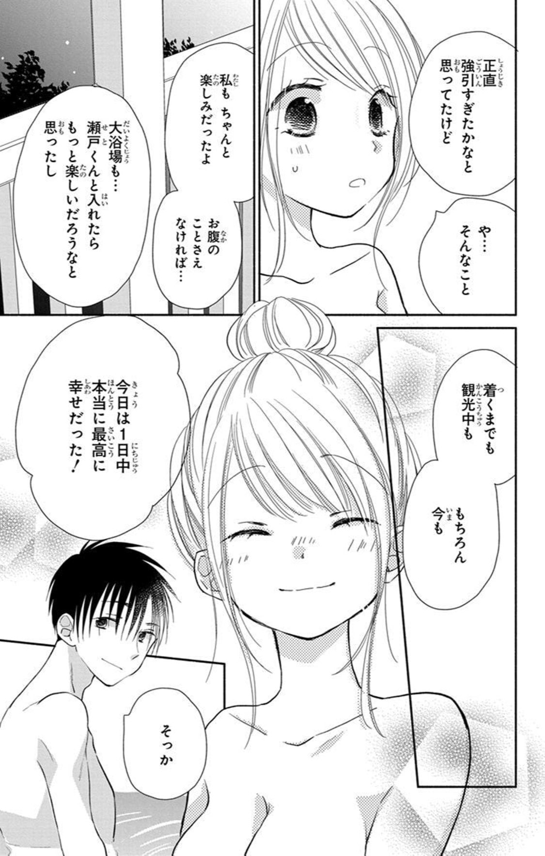 【即購入禁止】となりはなにを食う人ぞ ／トナリはなにを食う人ぞ ほろよい Amazon.co.jp: トナリはなにを食う人ぞ ほろよい (花とゆめ