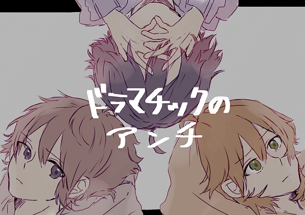 すとぷりギャラリー Lt ドラマチックのアンチ Gt ねぇ それ言わ ねむ子ʚ ɞのイラスト すとぷりギャラリー Lt ドラマチックのアンチ Gt ねぇ それ言わ ねむ子ʚ ɞのイラスト