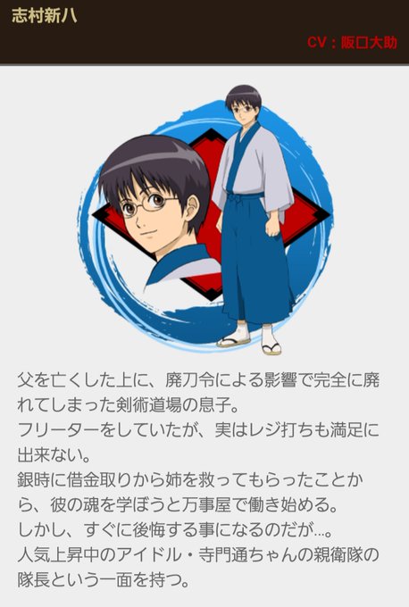 志村新八のtwitterイラスト検索結果 志村新八のtwitterイラスト検索結果