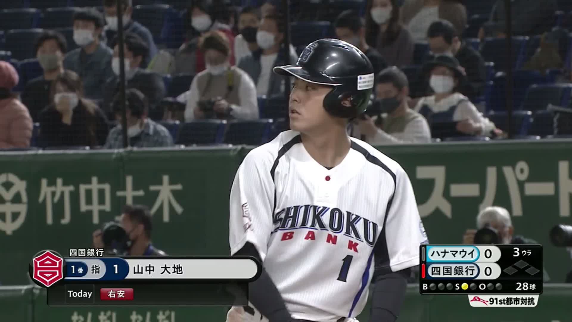 J Sports 野球好き 公式 3回裏 指名打者 山中大地 の大会第12号ホームランで 四国銀行 先制 四国銀行 Vs ハナマウイ 都市対抗 生中継 Amp Live配信中 T Co Mfl5ikrxvx Jsports 社会人野球 熱いぜ都市対抗 T Co 3ythpewmsb