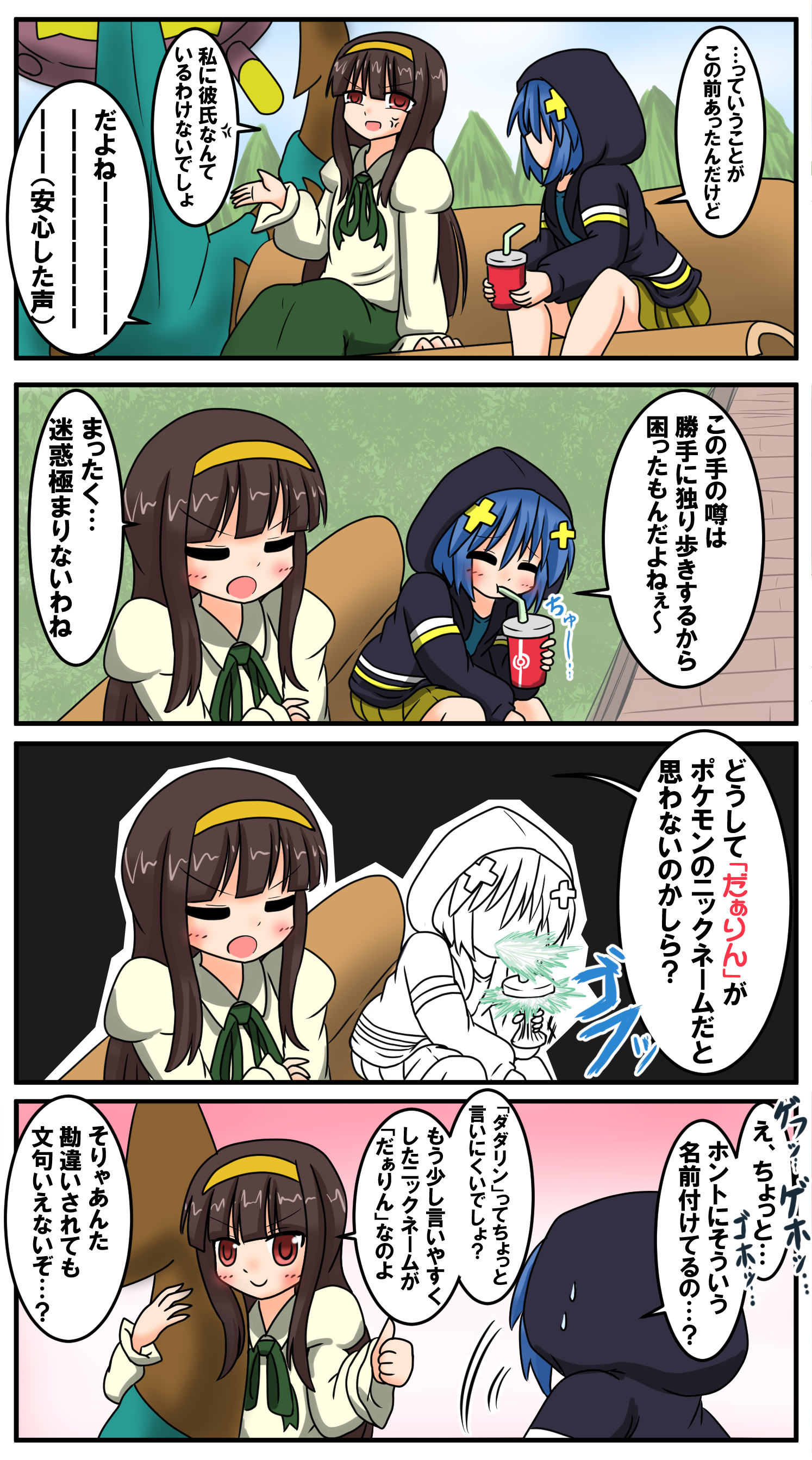 自由に生きたいムルヂラス ダダリンを飼っているjkが勘違いされる話 リプ先に前回の話があります ポケモンと生活 T Co 27e3keeg8i Twitter