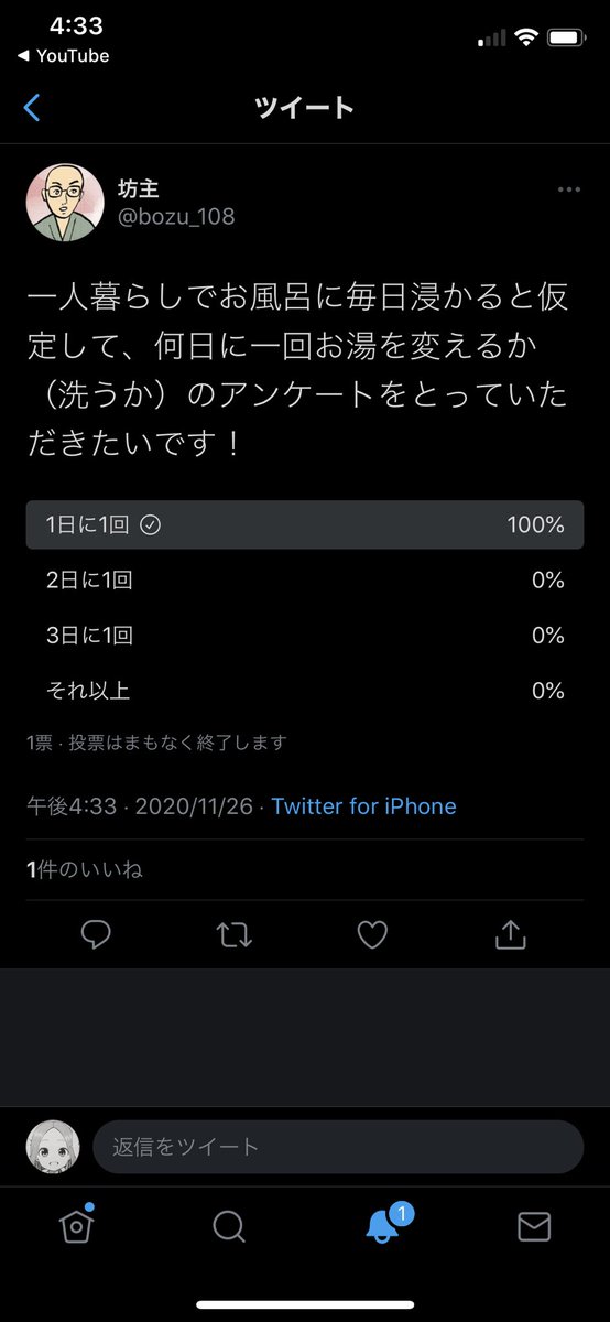 O Xrhsths 坊主 Sto Twitter 一人暮らしでお風呂に毎日浸かると仮定して 何日 に一回お湯を変えるか 洗うか のアンケートをとっていただきたいです O Xrhsths 坊主 Sto Twitter 一人暮らしでお風呂に毎日浸かると仮定して 何日 に一回お湯を変えるか 洗うか のアンケートをとっていただきたいです