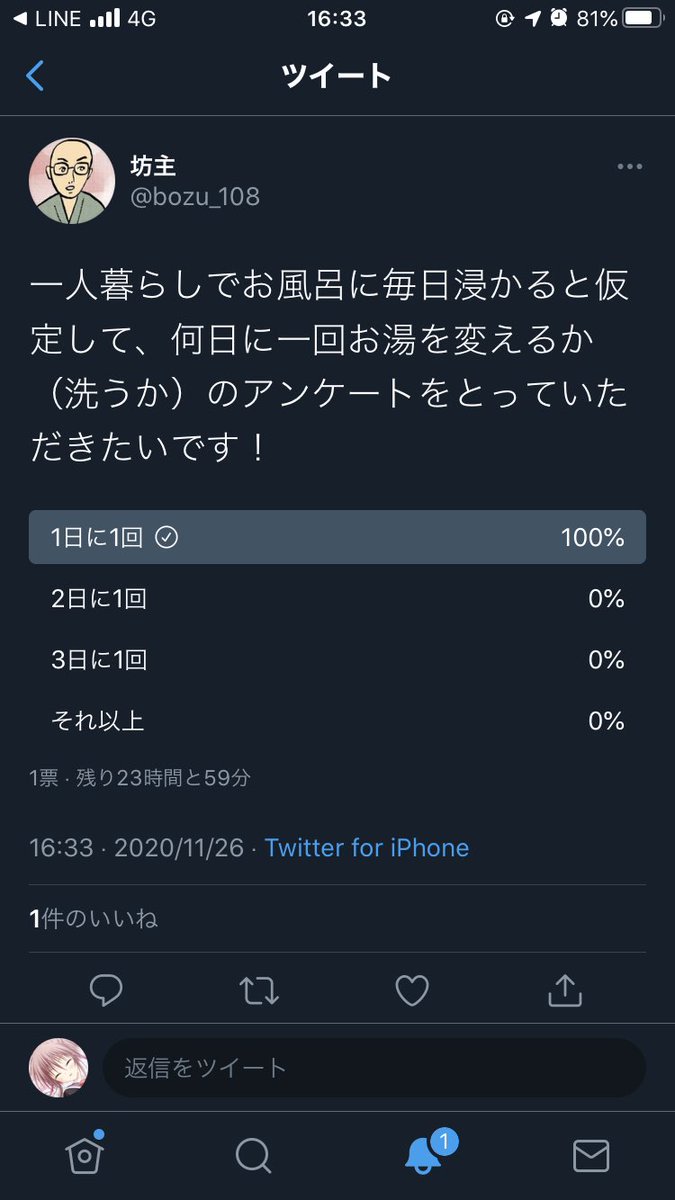 O Xrhsths 坊主 Sto Twitter 一人暮らしでお風呂に毎日浸かると仮定して 何日 に一回お湯を変えるか 洗うか のアンケートをとっていただきたいです O Xrhsths 坊主 Sto Twitter 一人暮らしでお風呂に毎日浸かると仮定して 何日 に一回お湯を変えるか 洗うか のアンケートをとっていただきたいです