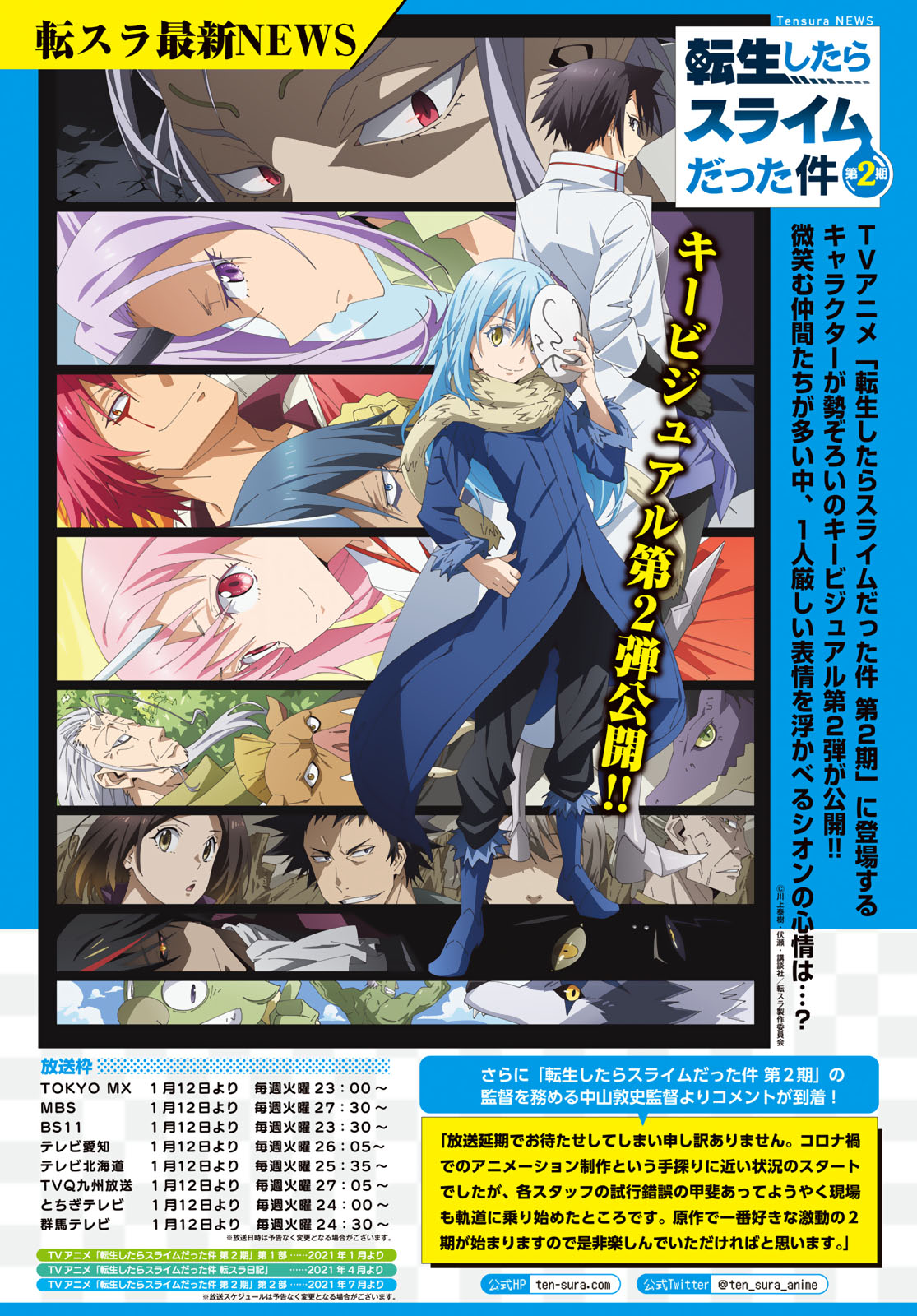 シリウス編集部 on X: 