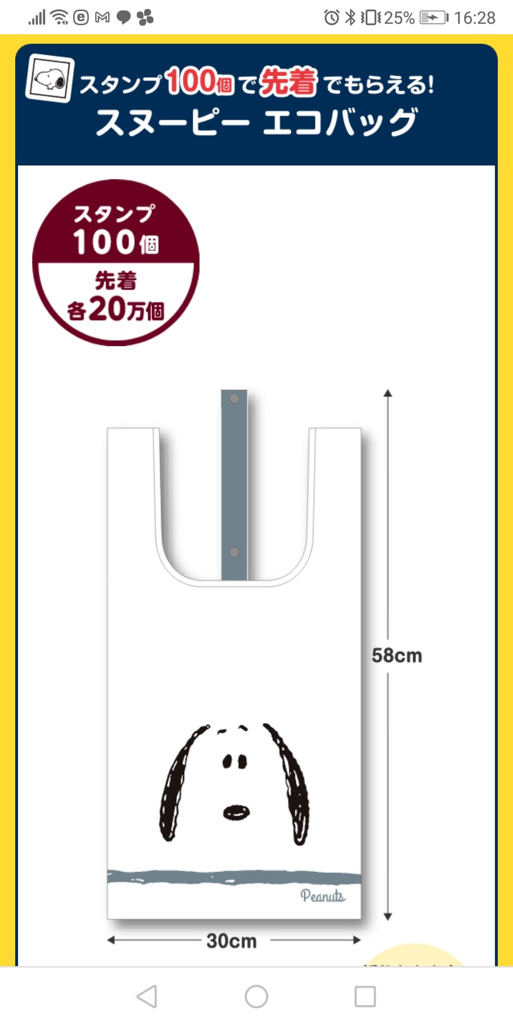 フェリシモ SNOOPYスヌーピー 木製コミックスタンプ 全25個